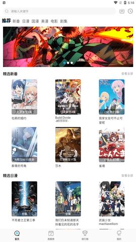 次元喵动漫app正版  v1.6