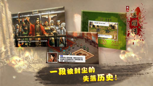 三国志姜维传 v1.3.1101