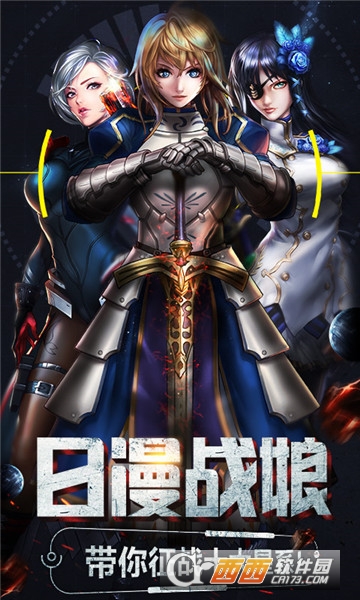 X战娘无限版华为版 v1.0