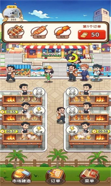 老板来一串 v1.0.0