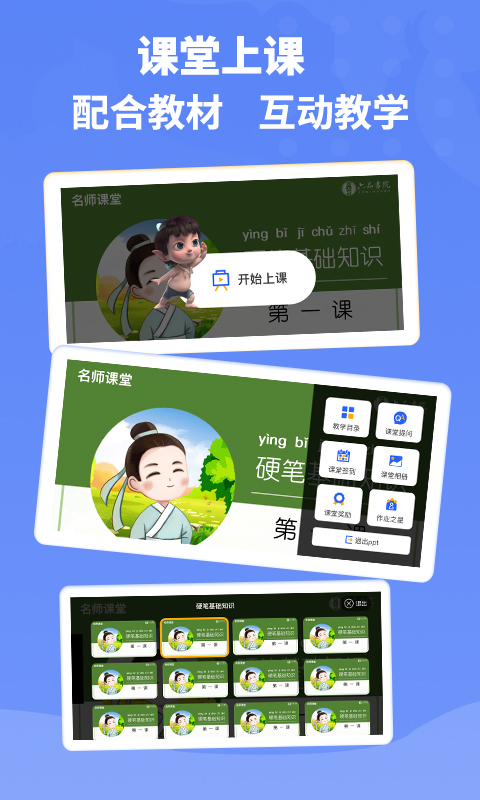 六品书院老师端 v2.0.5