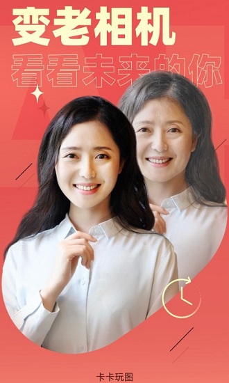 卡卡玩图 v1.0.3