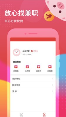花猪小兼职 2020-09-22 15:54