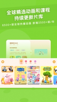 米兔儿童 v2.0.5