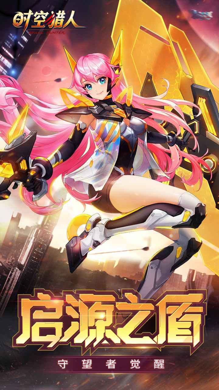 时空猎人银汉版 v5.1.691