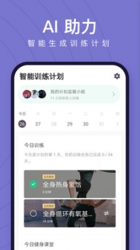 Keepios版截图3