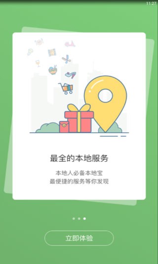 宣城论坛  v5.9.1