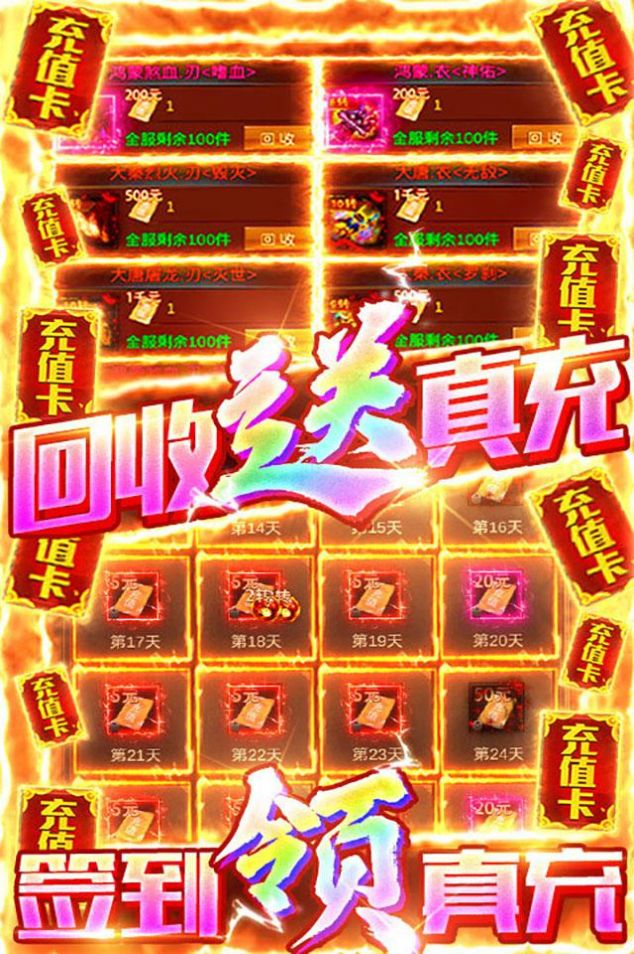 万剑至尊决战九龙城手游官方版  v3.4.3