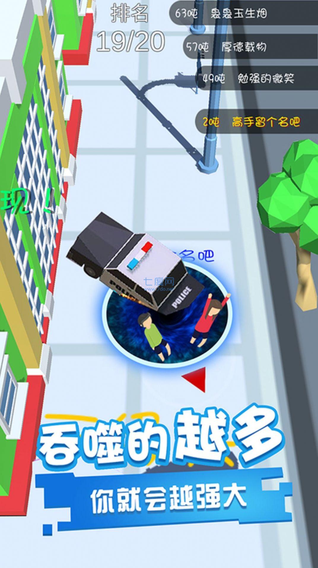 黑洞进化吞噬游戏 v1.1.1