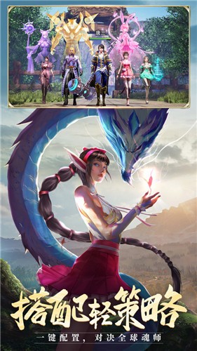 斗罗大陆9.5.1 v1.5.0