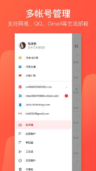 126邮箱  v7.14.7