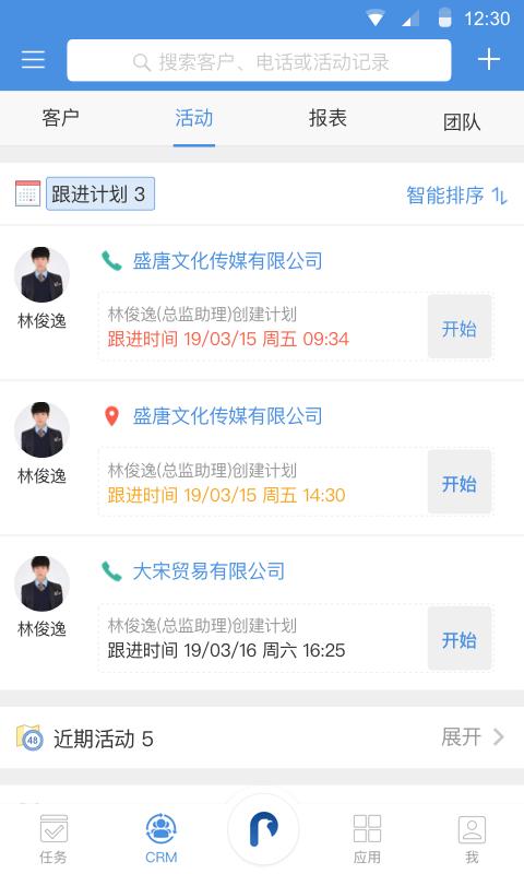 大管加  v3.3.16