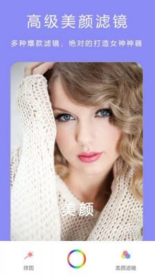 美颜轻甜相机  v 3.6