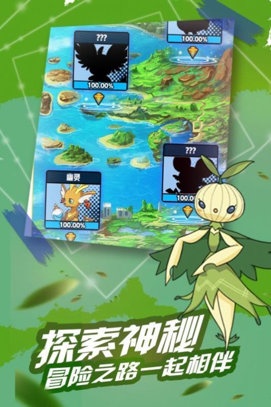 梦幻精灵联盟 v1.54