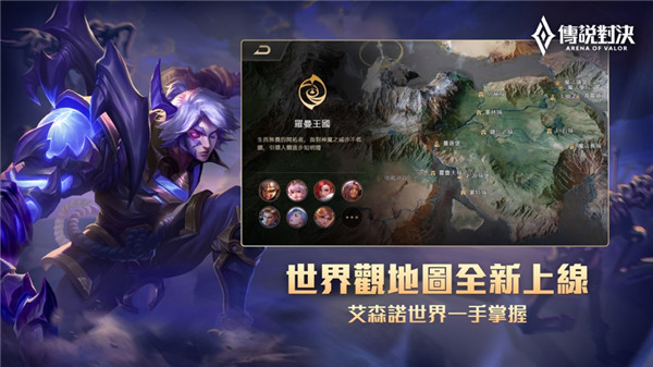 传说对决