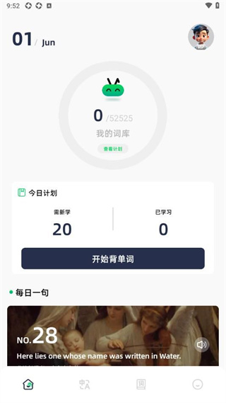 随身翻译神器  v1.1
