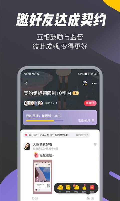 哔哒  v1.0.8