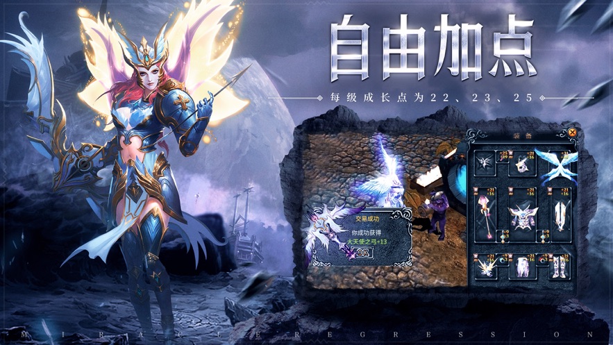 天使之战北欧传奇手游官方正式版图片1