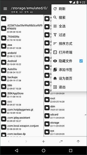 mt文件管理器 v1.0