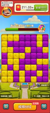 国王爱消消 v2414