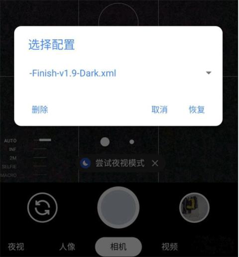 谷歌相机小米版