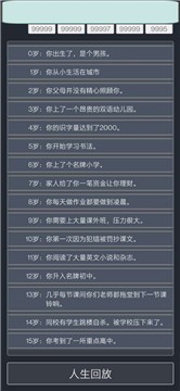 人生重开模拟器后宫版  v1.0