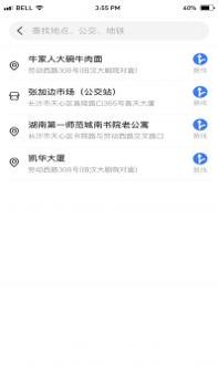 小雷出行 v3.0.5
