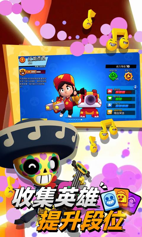 荒野乱斗童话大乱斗最新官方版  v3.2.2