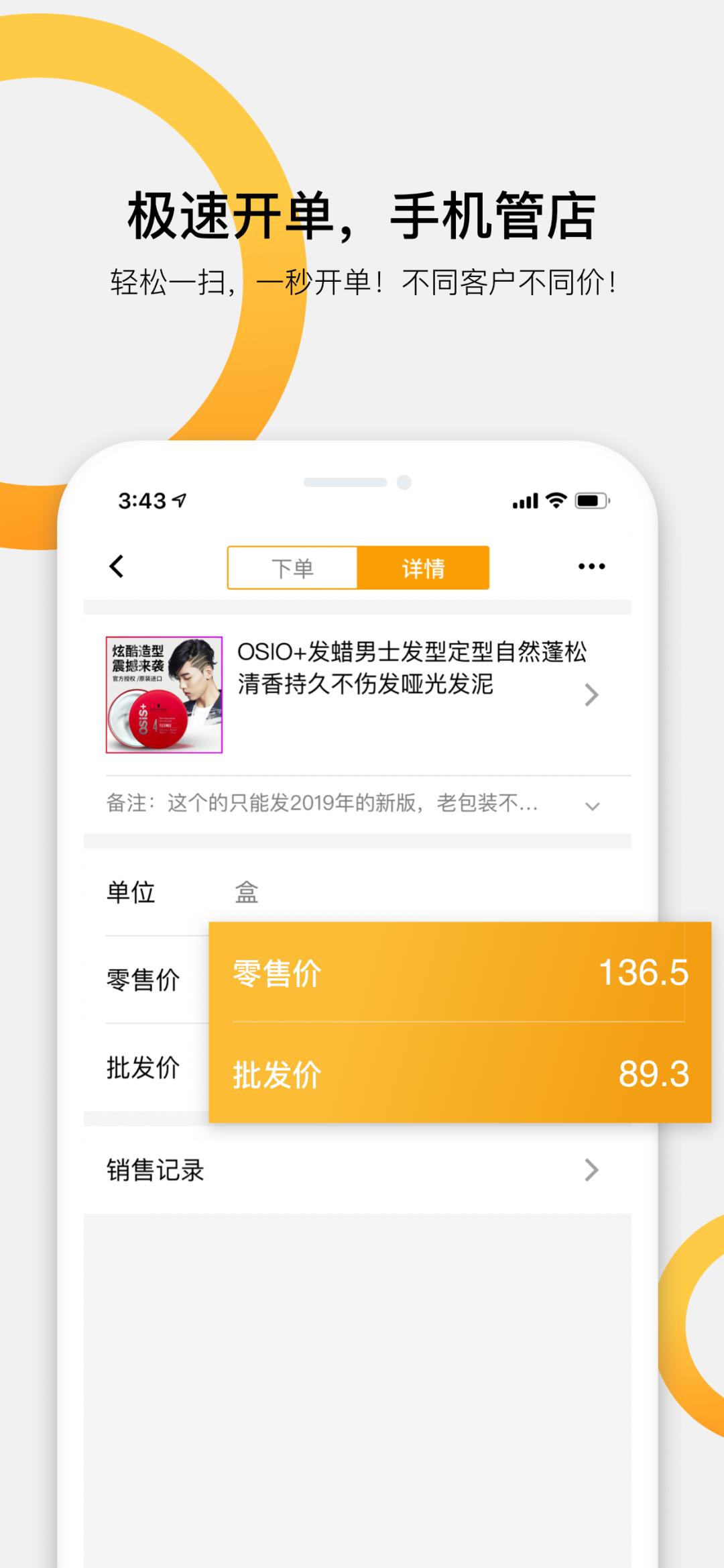 快批开单 v7.8.0.0