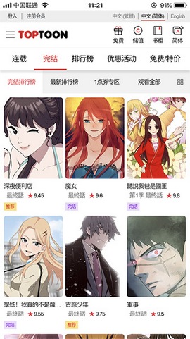 顶通漫画家 v1.1