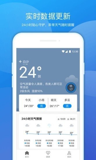 豆豆天气  v1.0.1