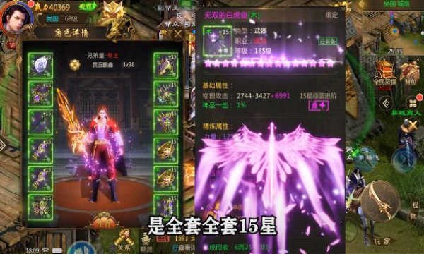 传奇3情怀版  v1.0.3534