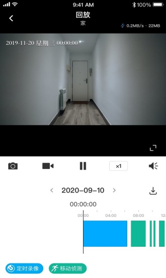 TPLINK安防监控APP v5.3.4