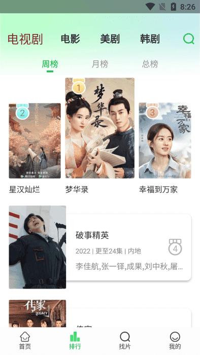 蜂鸟视频软件