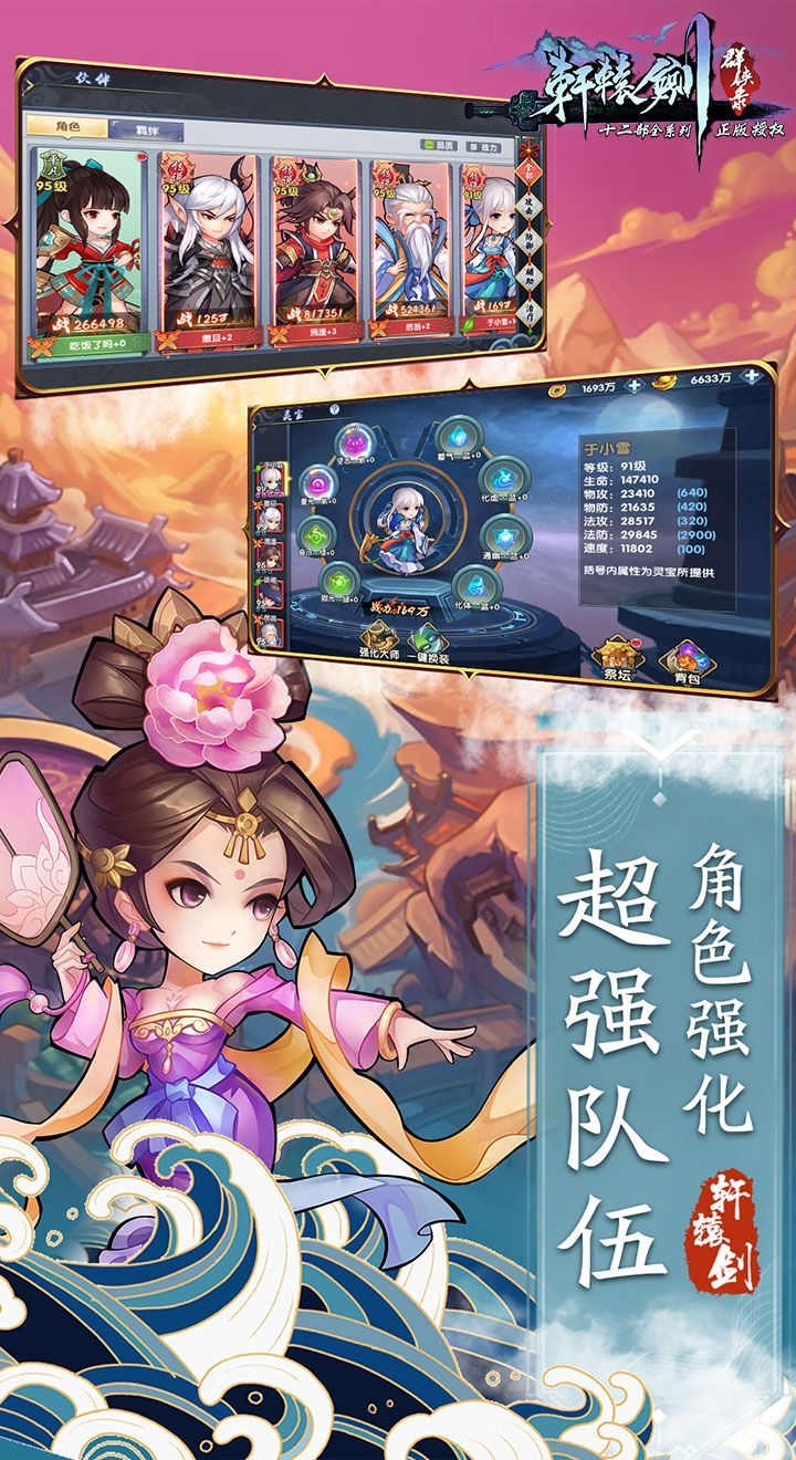 云之痕妖星降世手游官网正式版图片1