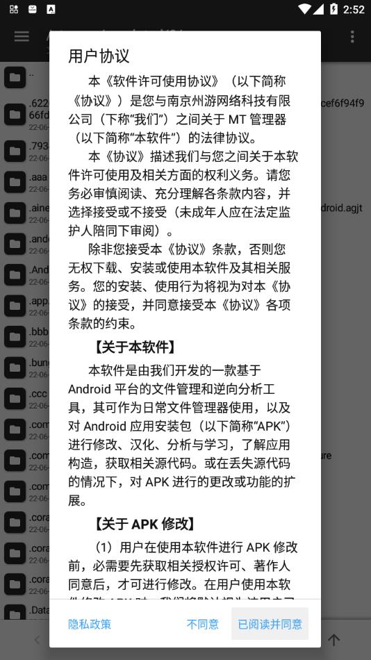 mt管理器破解版 v2.11.9