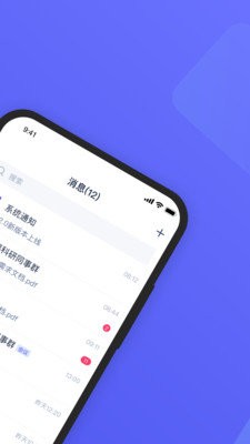 福讯  v2.0.9