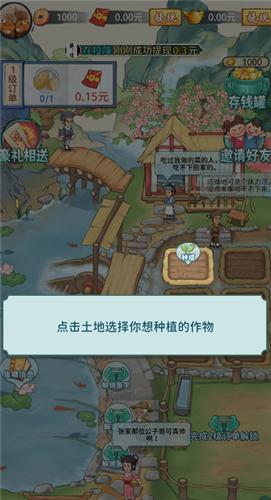 如意山庄红包版