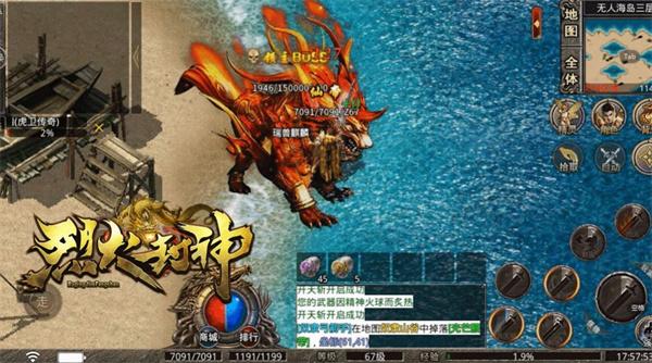 烈火封神三职业  v4.1.7