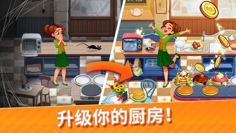 美味餐厅世界 v1.32.1