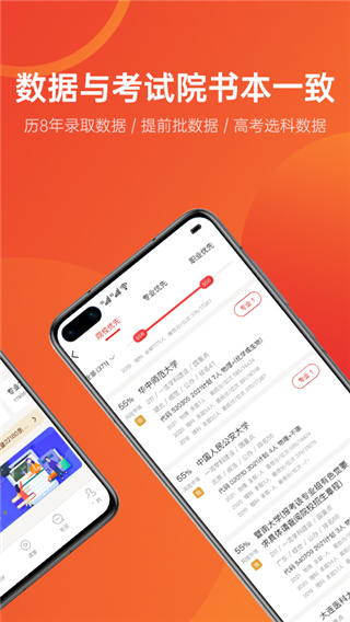 优志愿官方版  v8.5.7