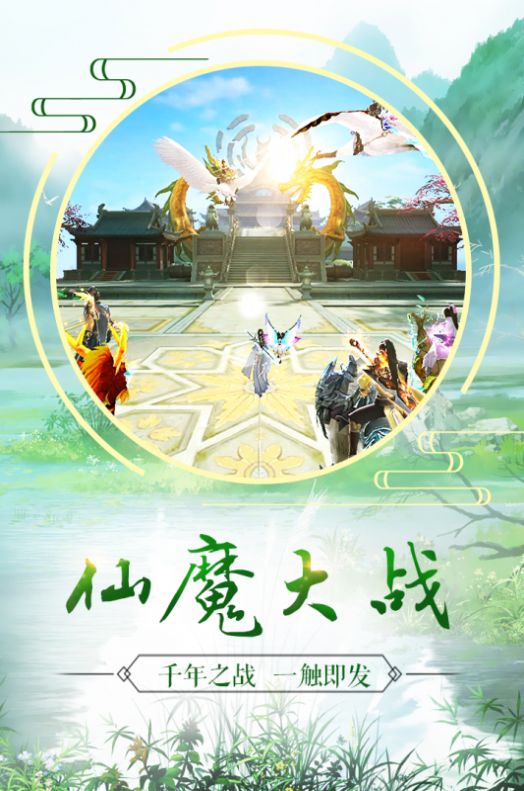幻世契约之梦回青丘手游官方版  v3.0.3