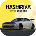 Hashiriya Drifter Car Racing游戏安卓版