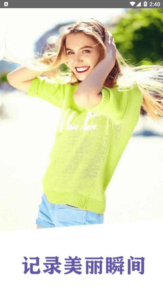 Faspro清甜美图相机.png Faspro清甜美图相机.png