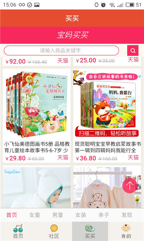 宝宝英语听听 版本:2.1.1