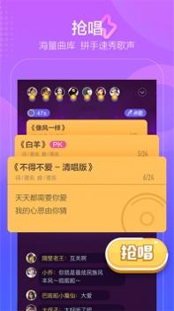 撕歌截图3