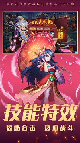 三国online v1.0.3.260