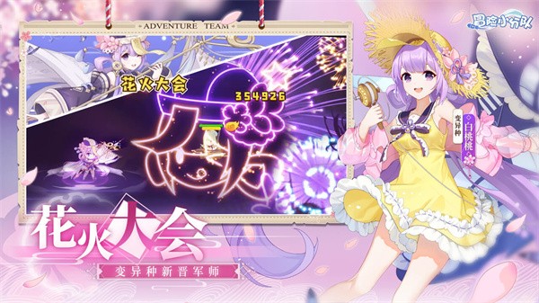 冒险小分队台服