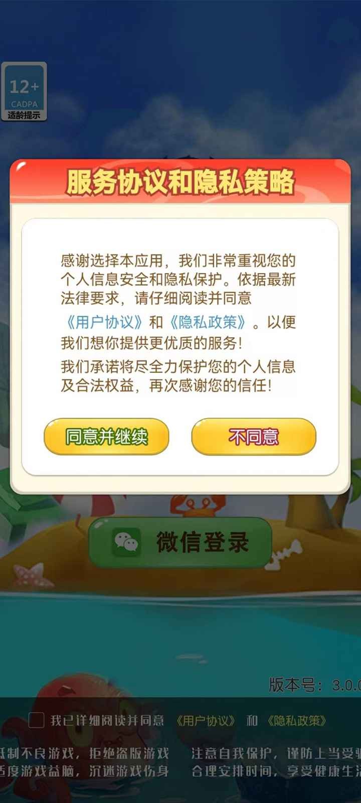 豆豆方块  v6.0.05