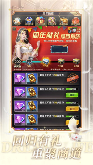 商道高手变态版无限金币 v5.0.1